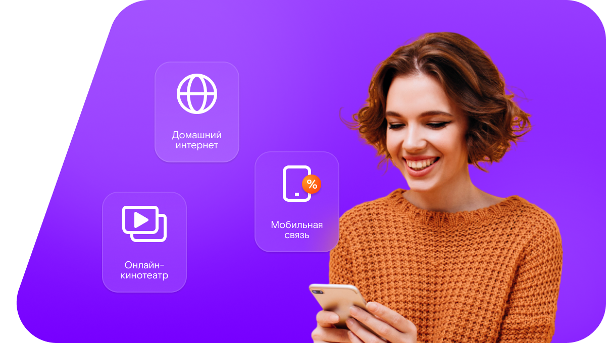 Промо-тарифы Ростелеком в&nbsp;хутор Папушин (Белгородская область)